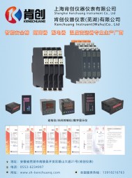 智能隔離器 智能配電器 安全柵-上?？蟿搩x器儀表有限公司